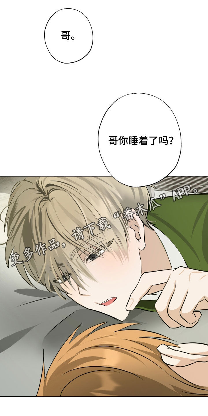 特性倒转漫画,第43话1图