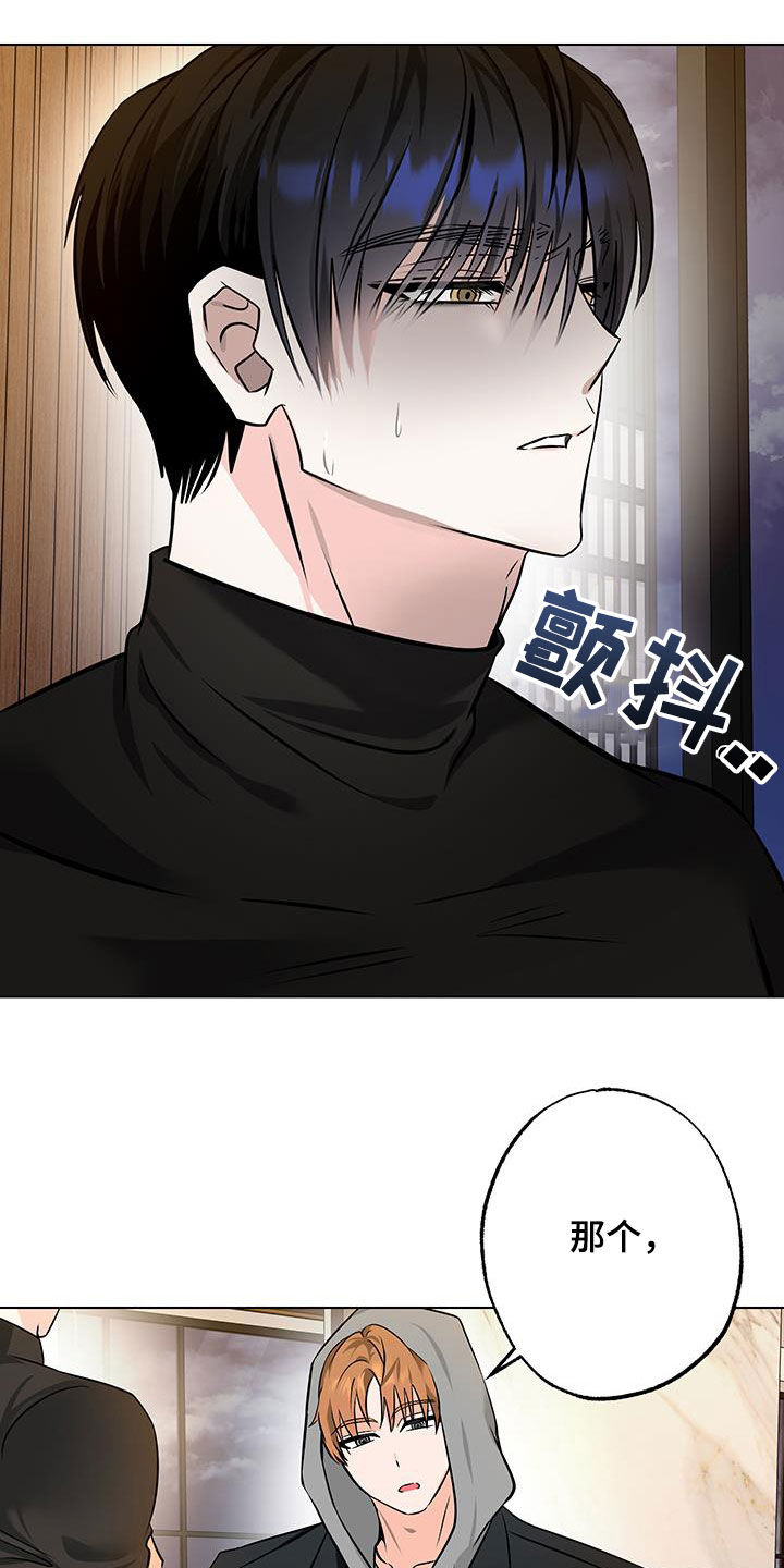 特性胶囊怎么获得漫画,第30话2图