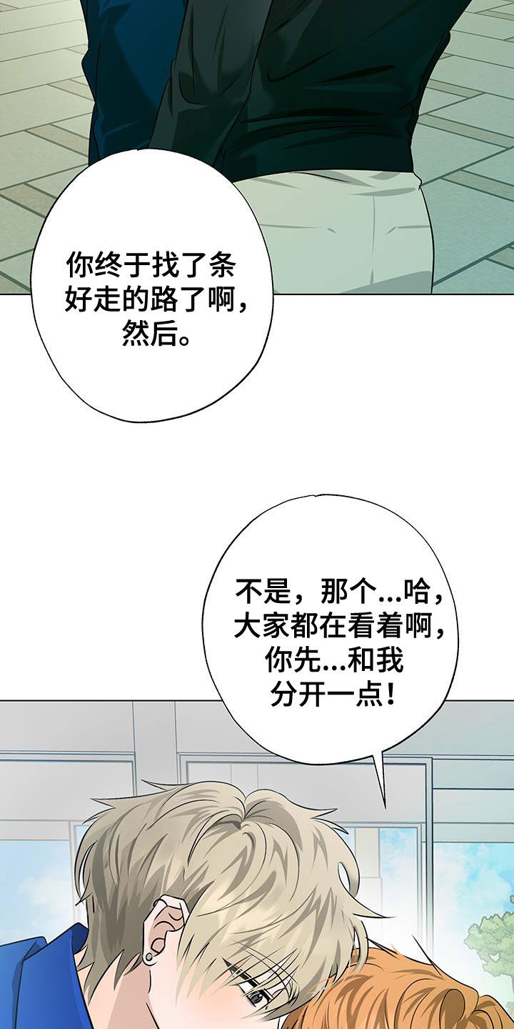 特性分析报告漫画,第39话2图