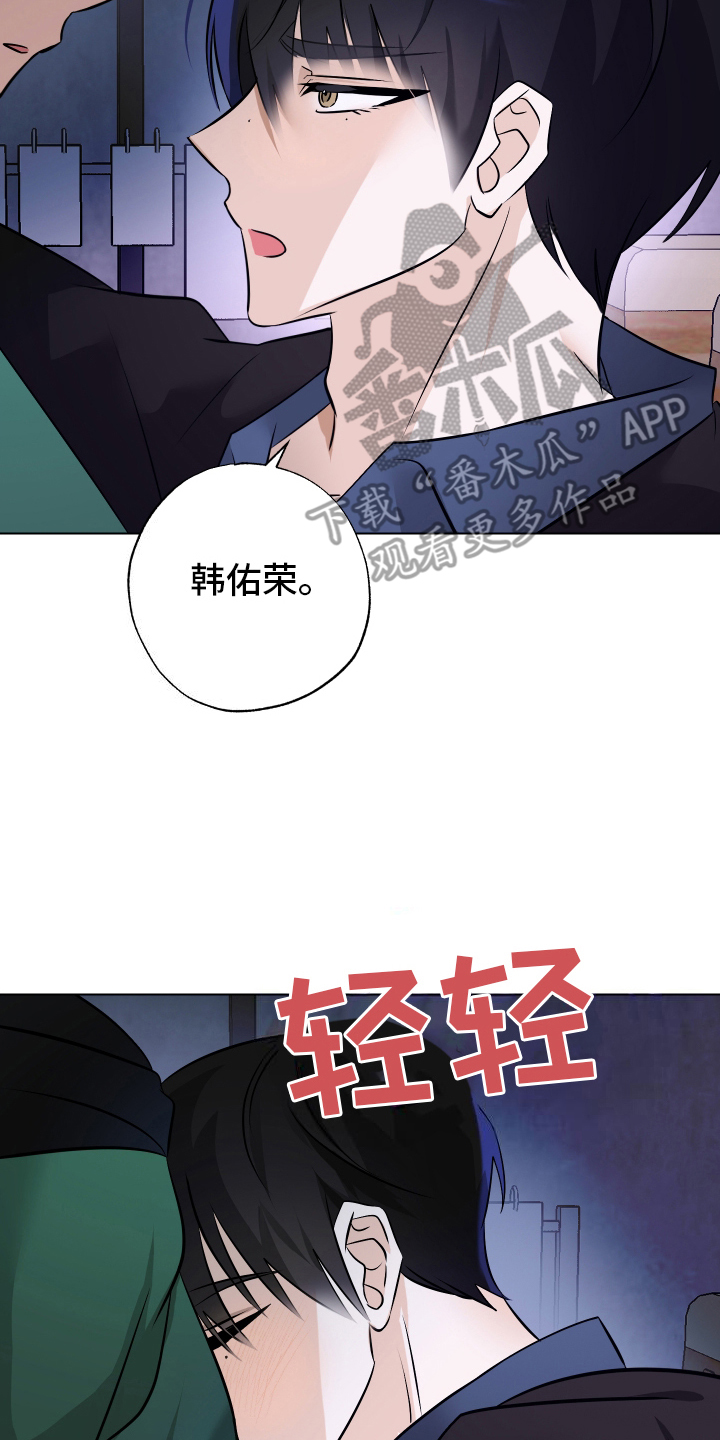 特性膏药怎么获得漫画,第11话2图