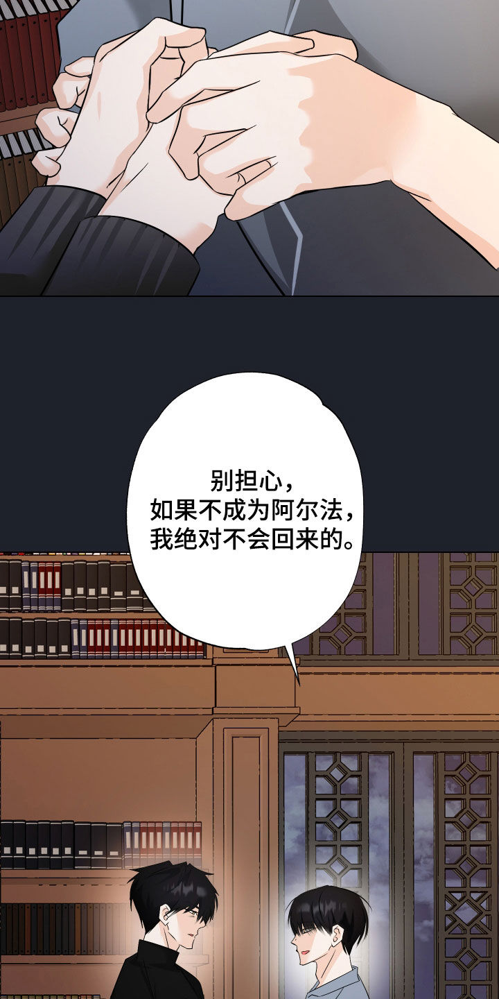 特性的英文漫画,第54话1图