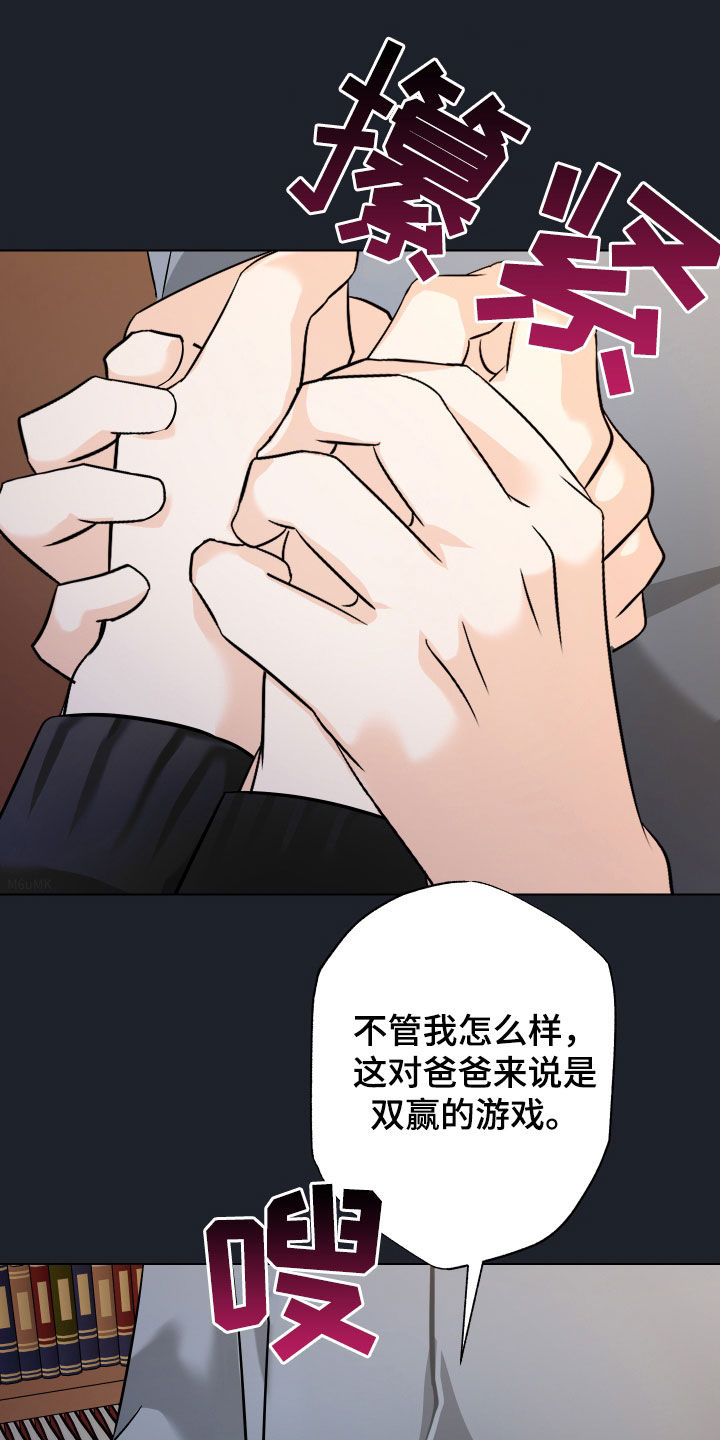 特性倒转漫画,第54话2图