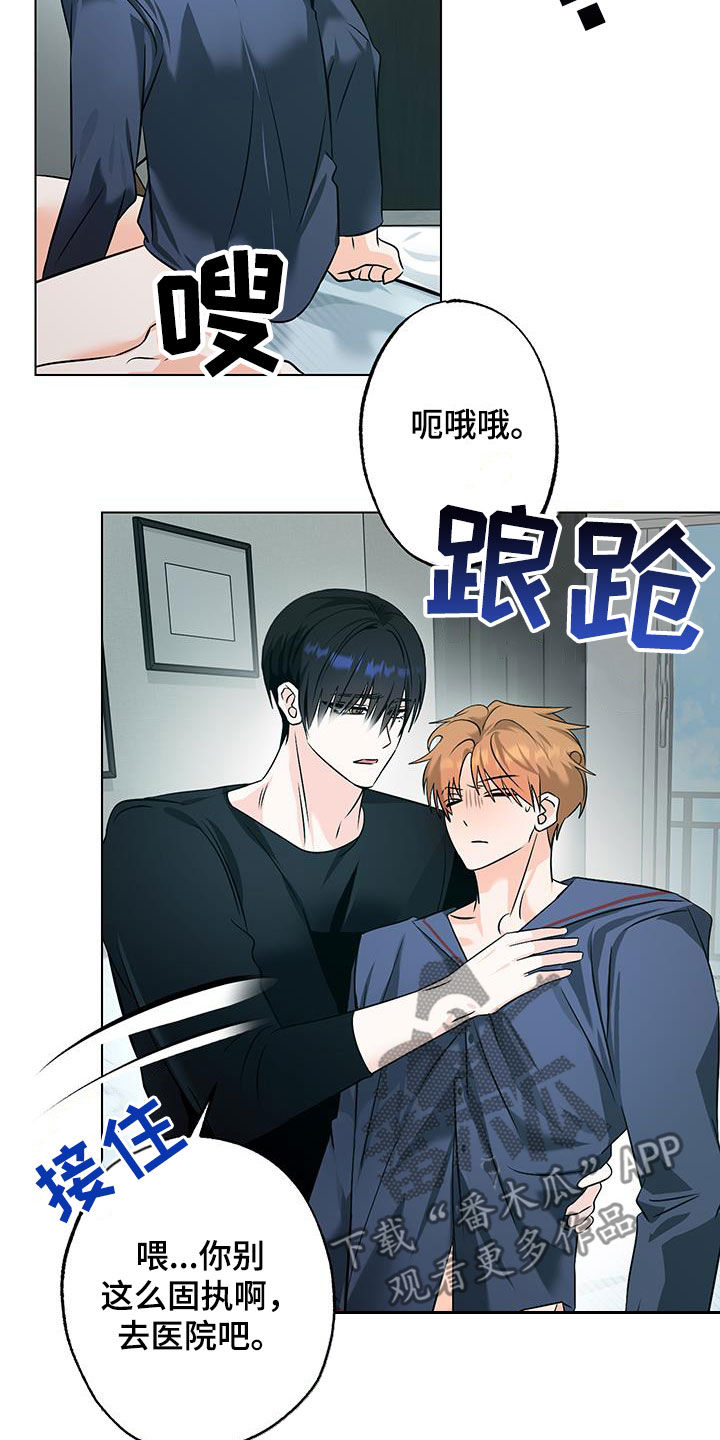 特性倒转佑荣漫画,第34话1图