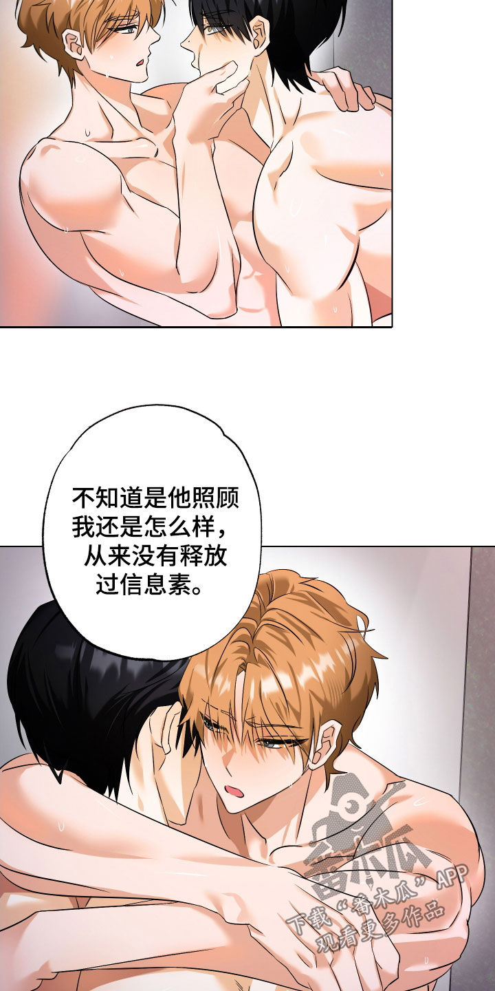 特性互换漫画,第69话1图