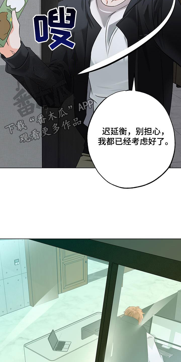 特性顺势漫画,第36话2图