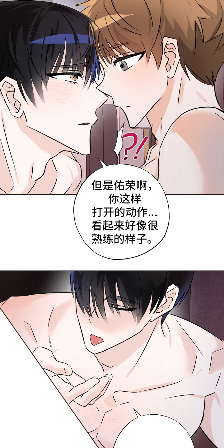 特性分类漫画,第11话1图