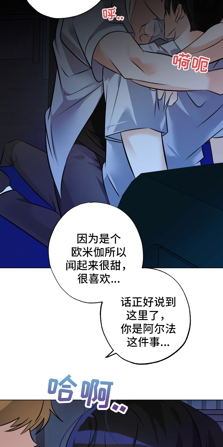 特性膏药怎么获得漫画,第11话1图