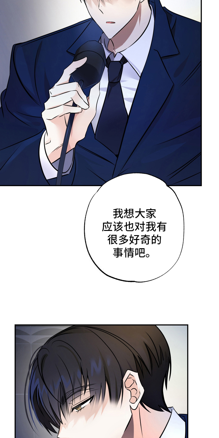 特性倒转在一耽叫什么漫画,第4话1图