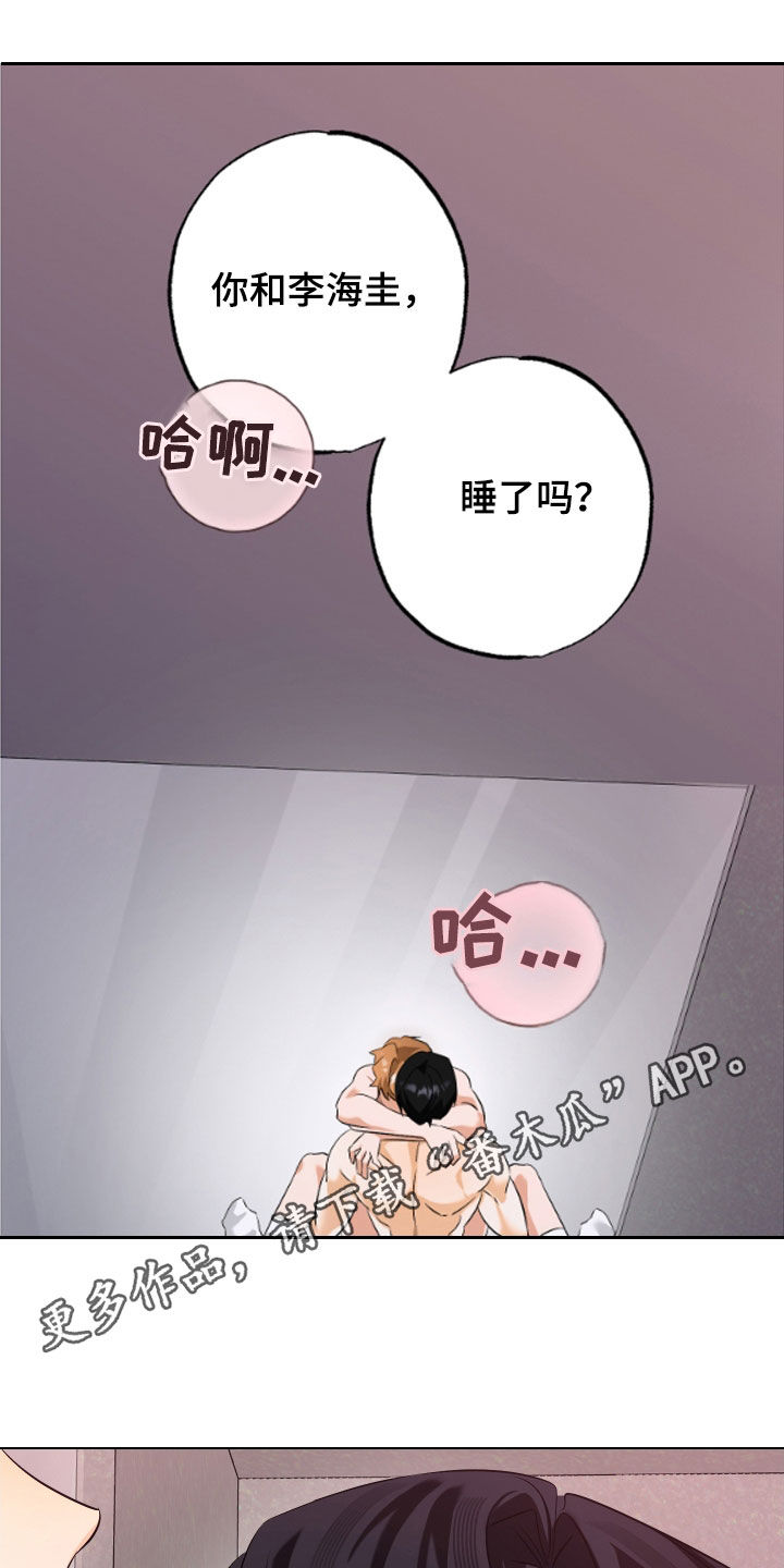 特性列举法漫画,第69话1图