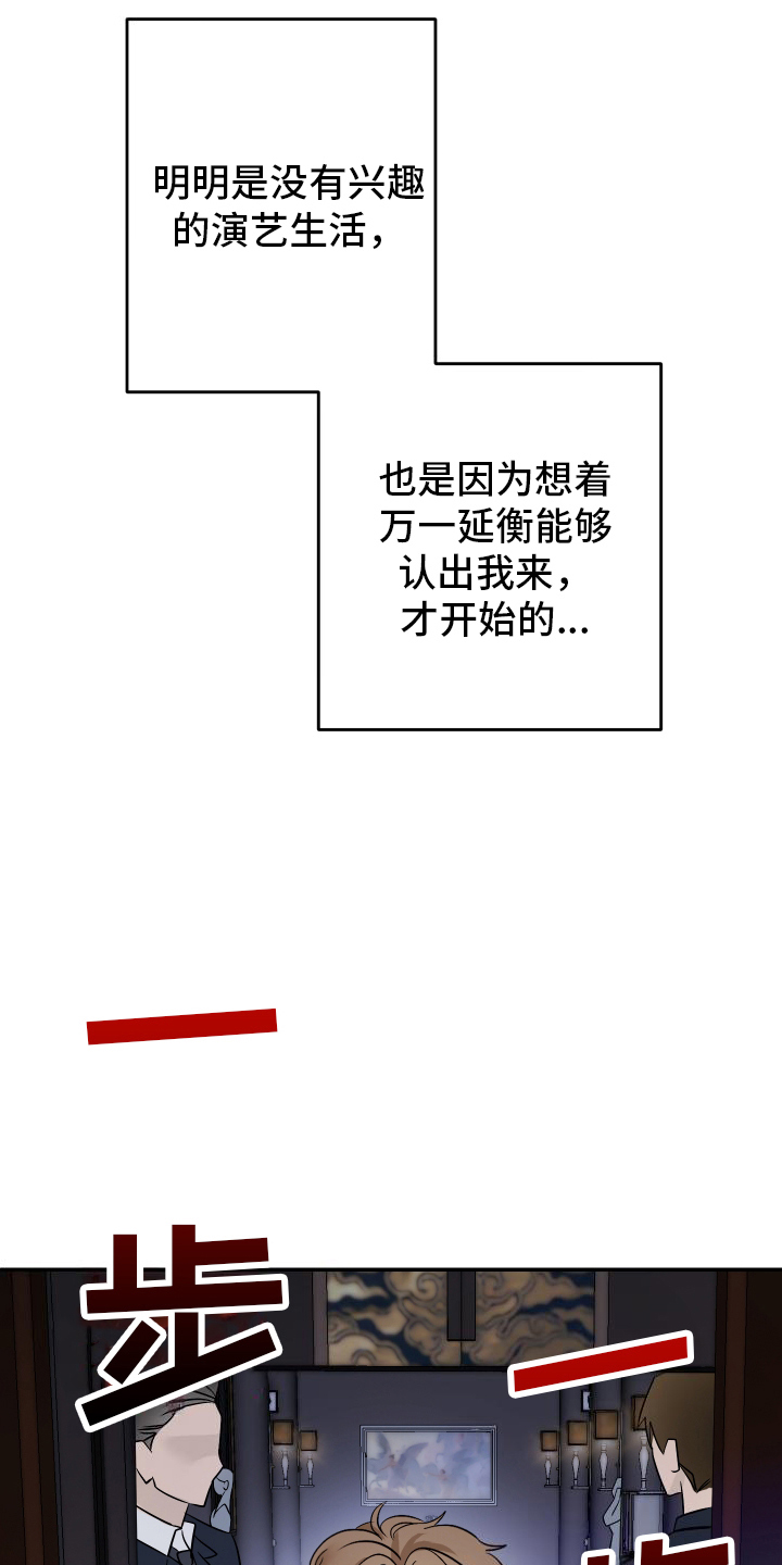 特性倒转漫画,第3话1图