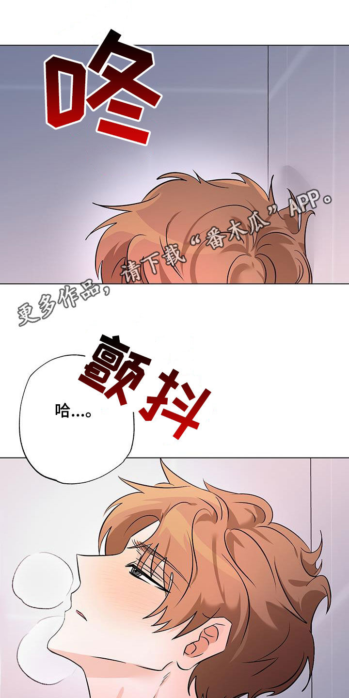 特性演员漫画,第23话1图