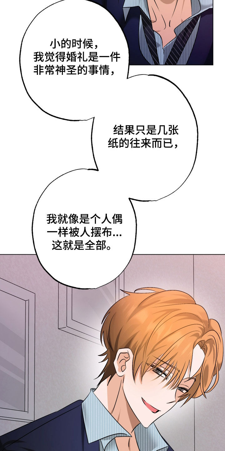 特性列举法漫画,第68话2图