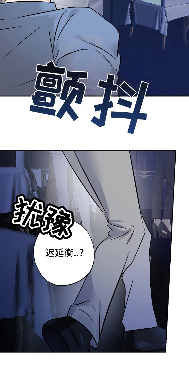 特性倒转佑荣漫画,第4话1图