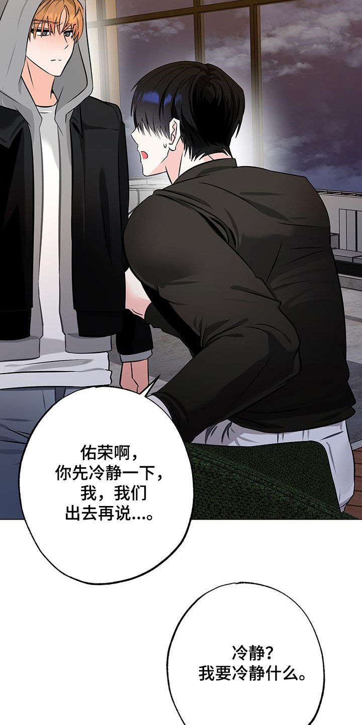 特性胶囊怎么获得漫画,第30话2图