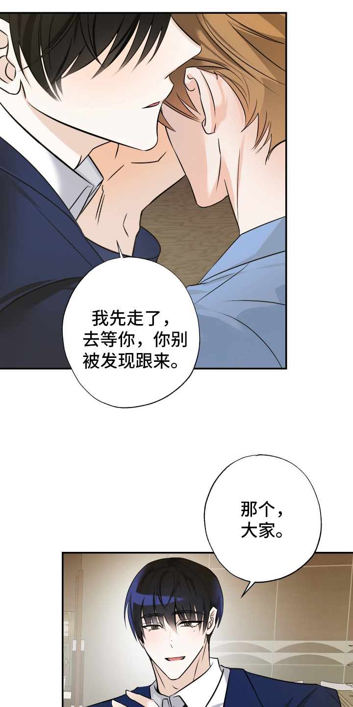 特性分析报告漫画,第8话1图