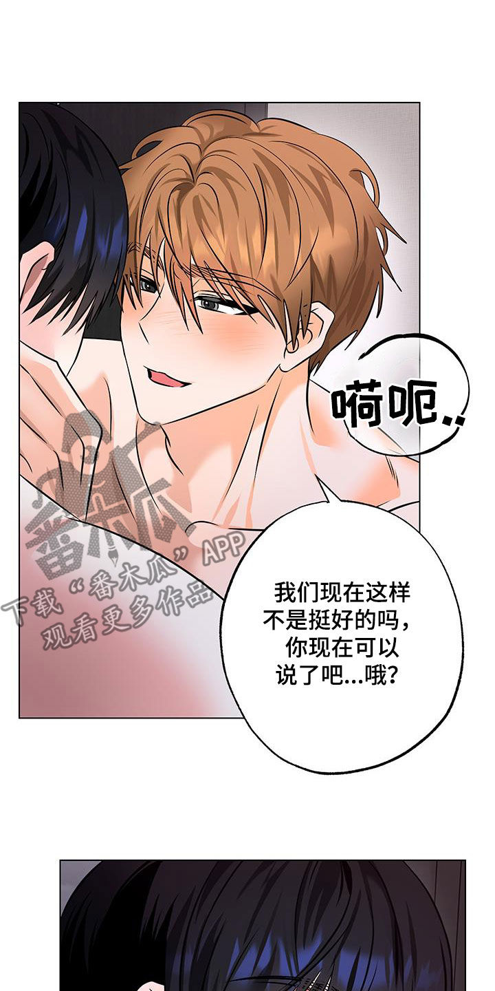 特性列举法漫画,第33话1图