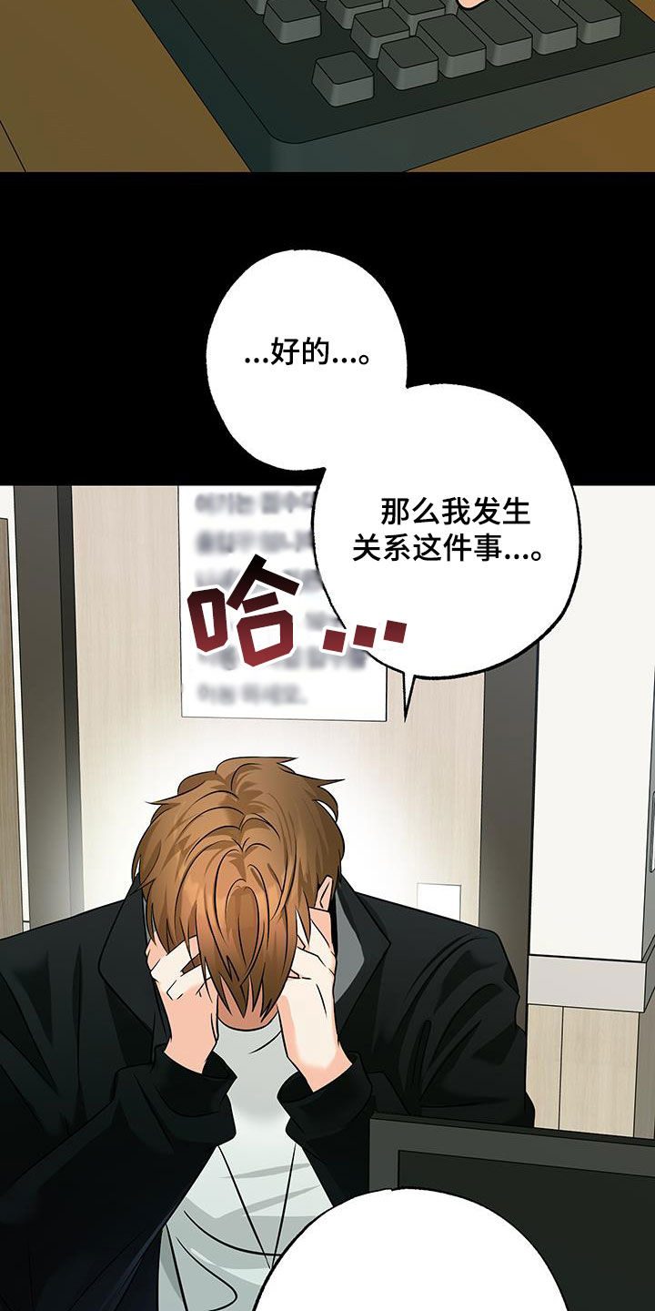 特性倒转漫画,第35话1图