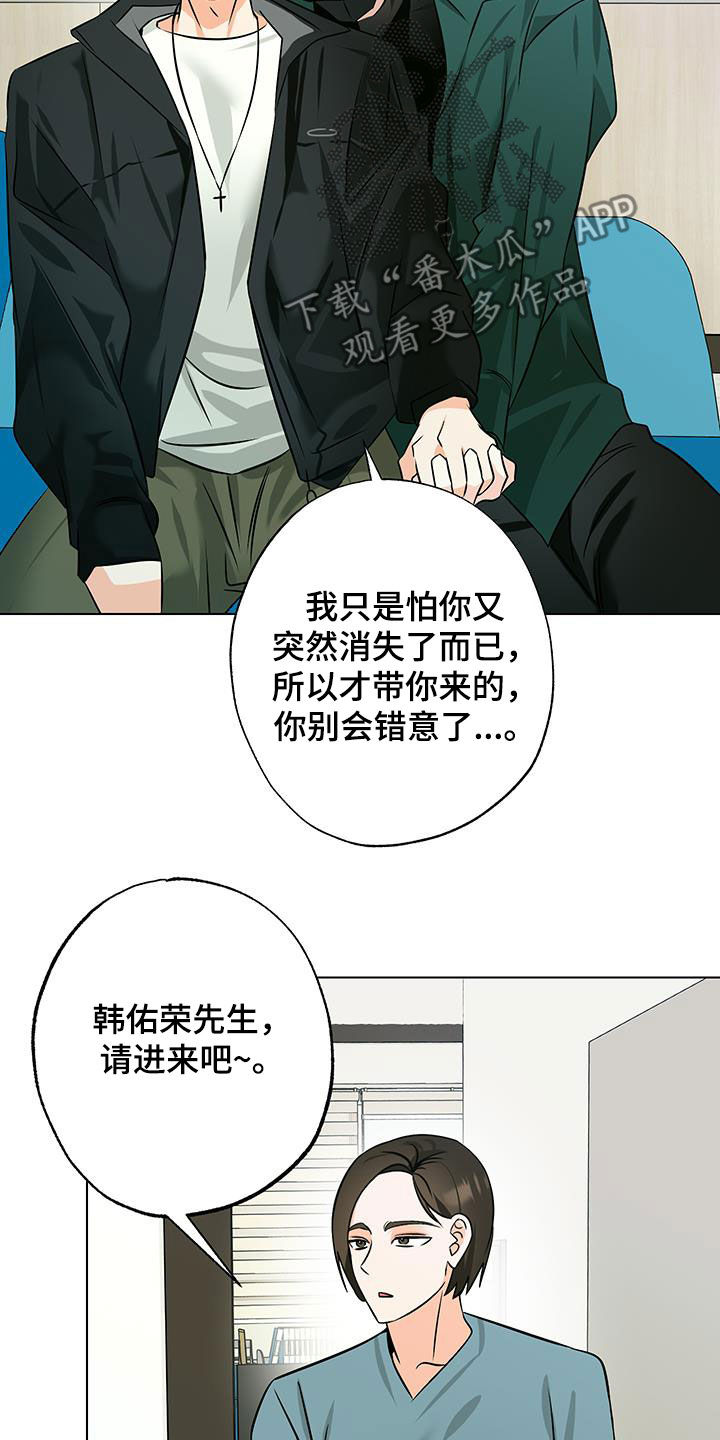 特性倒转佑荣漫画,第34话1图