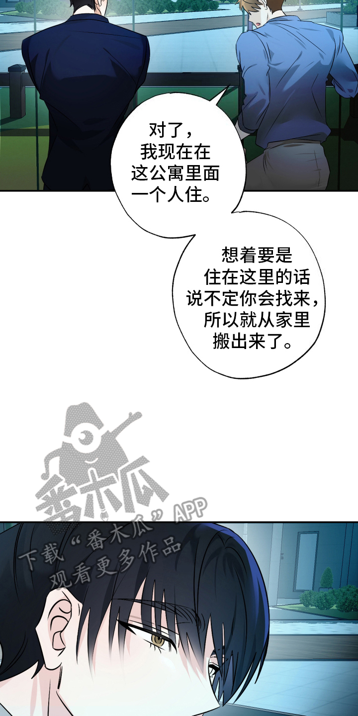 特性的英文漫画,第8话2图