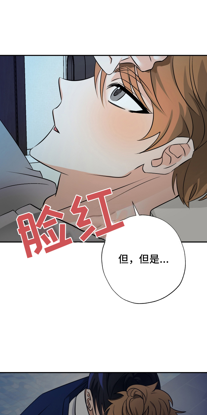 特性倒转在一耽叫什么漫画,第9话1图