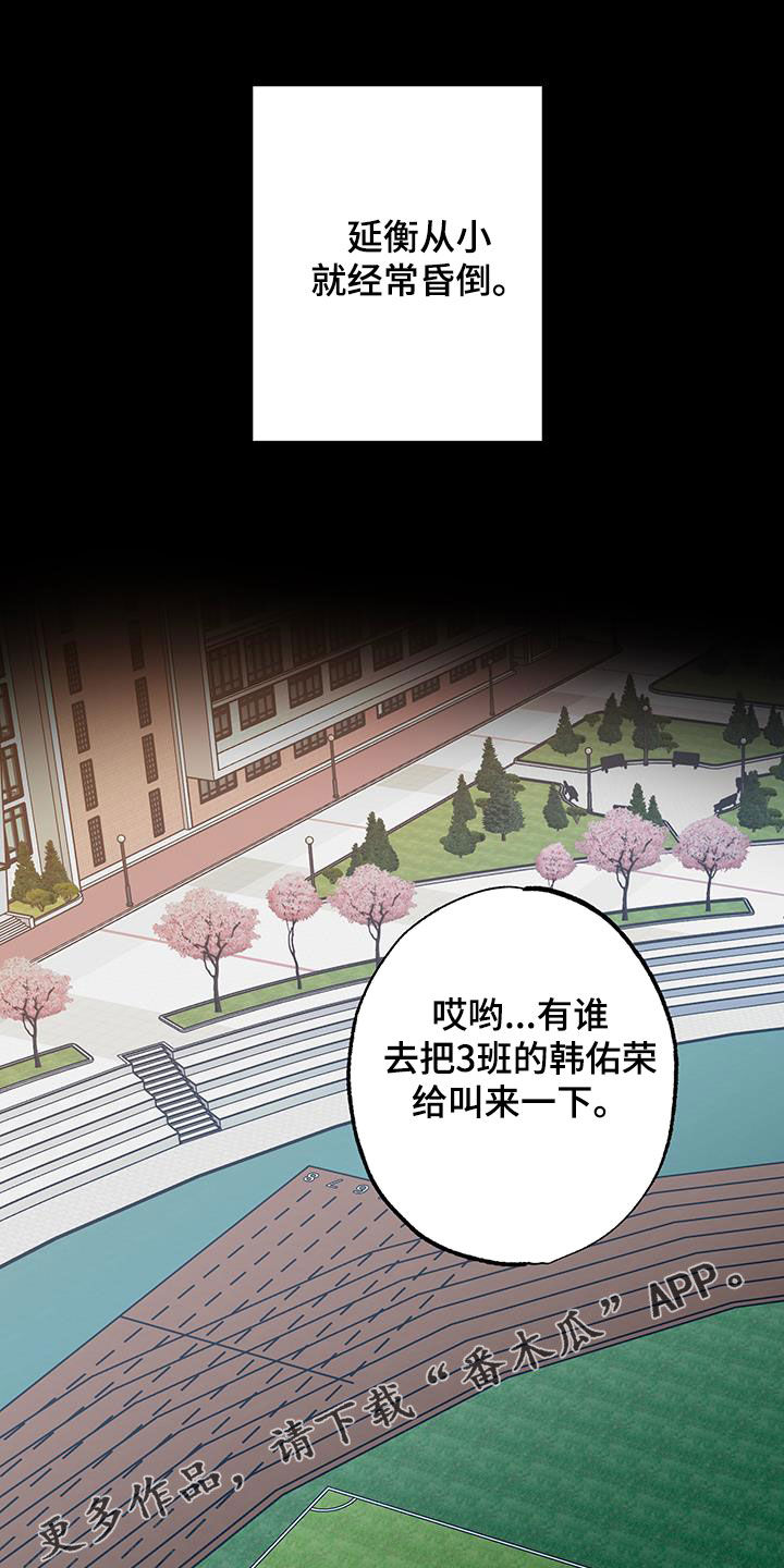 特性倒转在一耽叫什么漫画,第26话1图