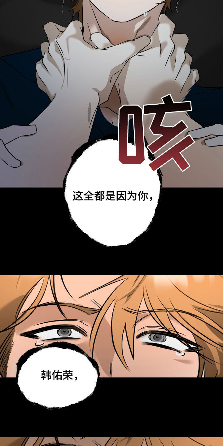 特性音程漫画,第64话1图