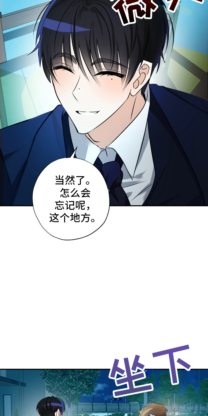 特性的英文漫画,第8话1图