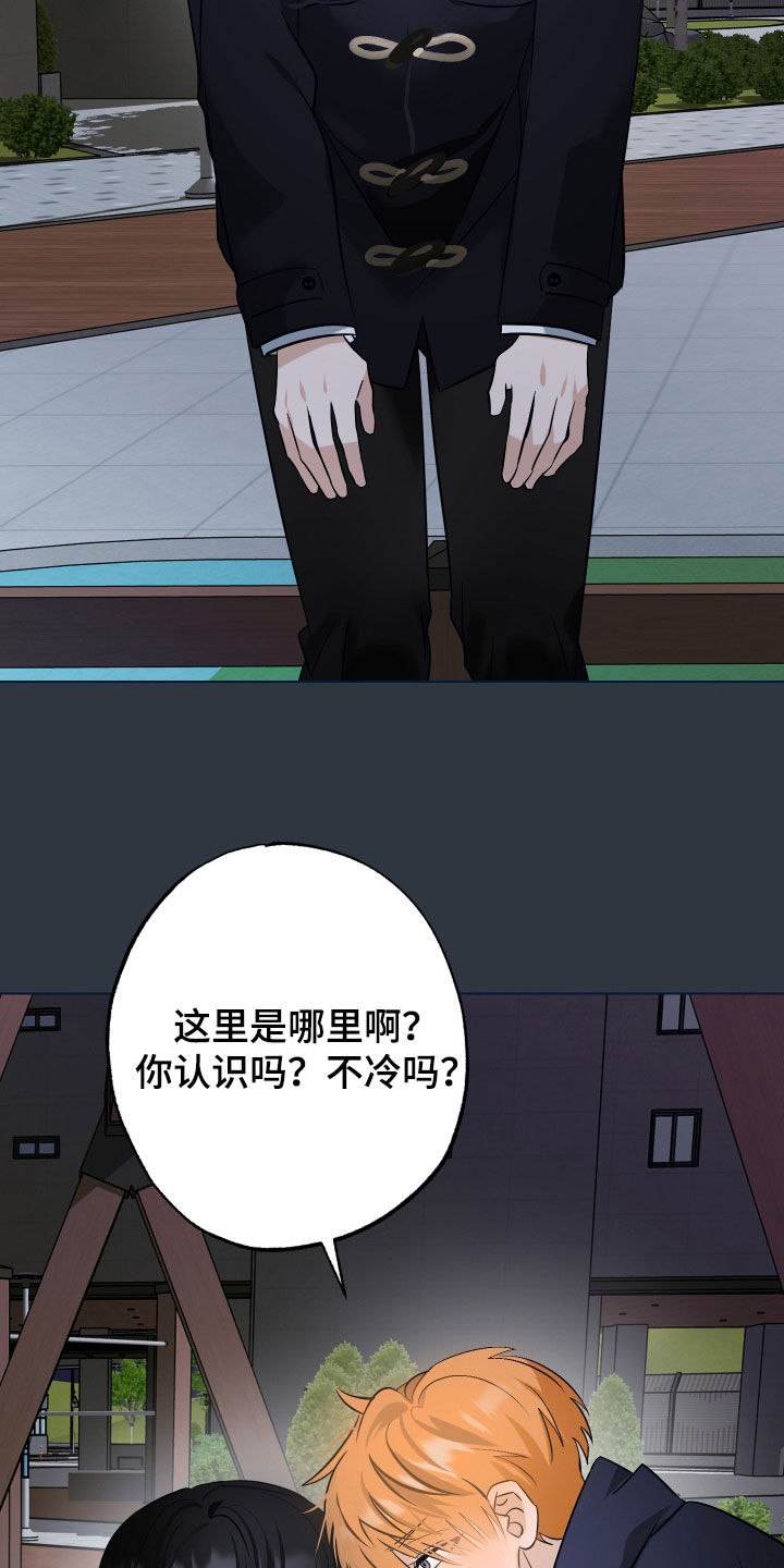 特性参数漫画,第47话2图