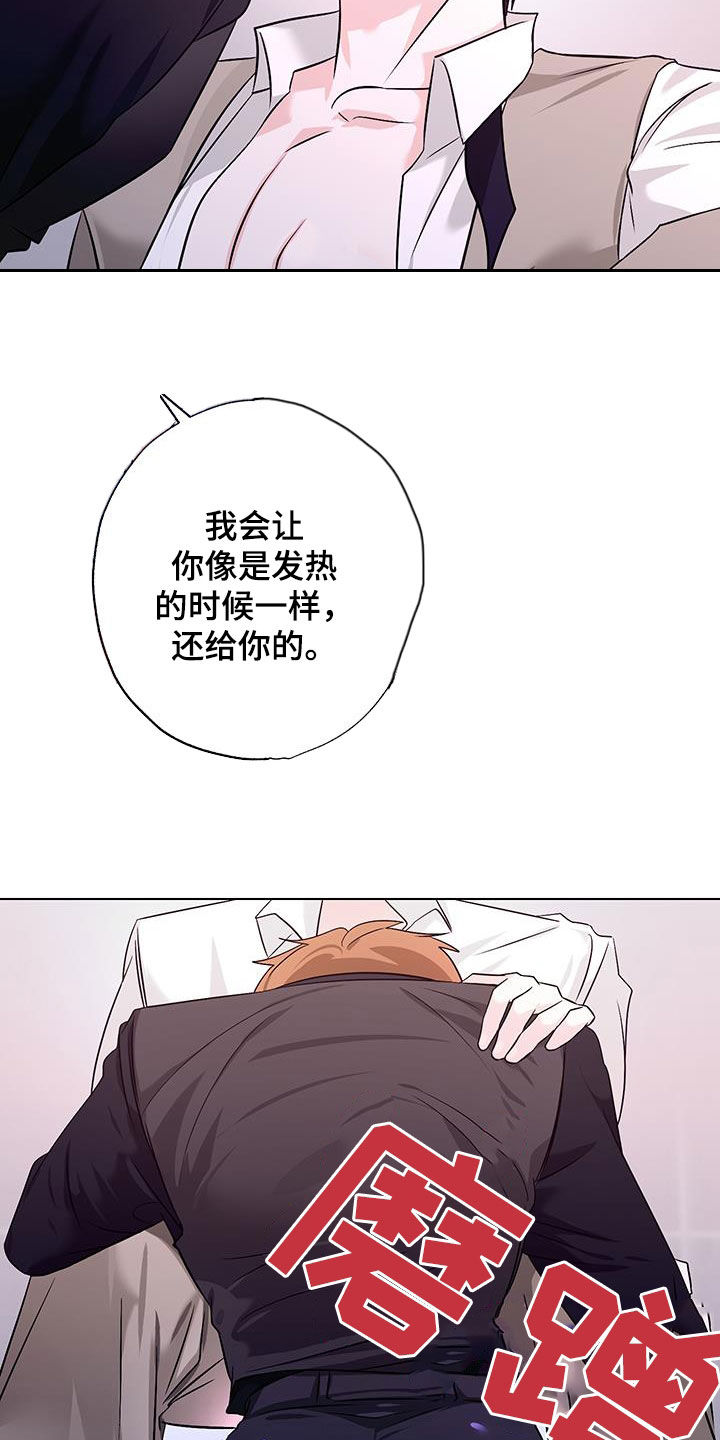 特性的英文漫画,第24话1图