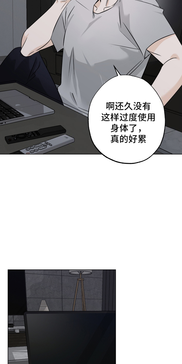 特性分类漫画,第13话1图