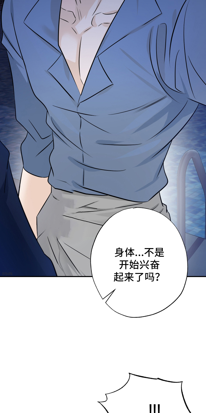 特性倒转在一耽叫什么漫画,第7话1图