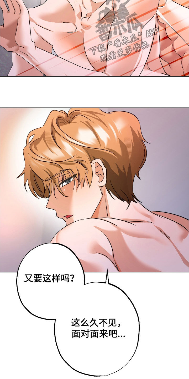 特性互换漫画,第69话1图