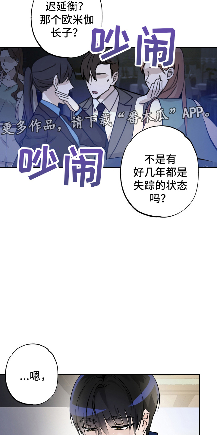 特性分析报告漫画,第4话2图