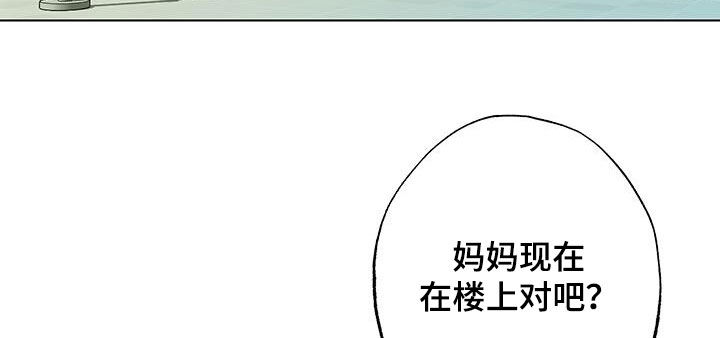 特性修改漫画,第18话1图