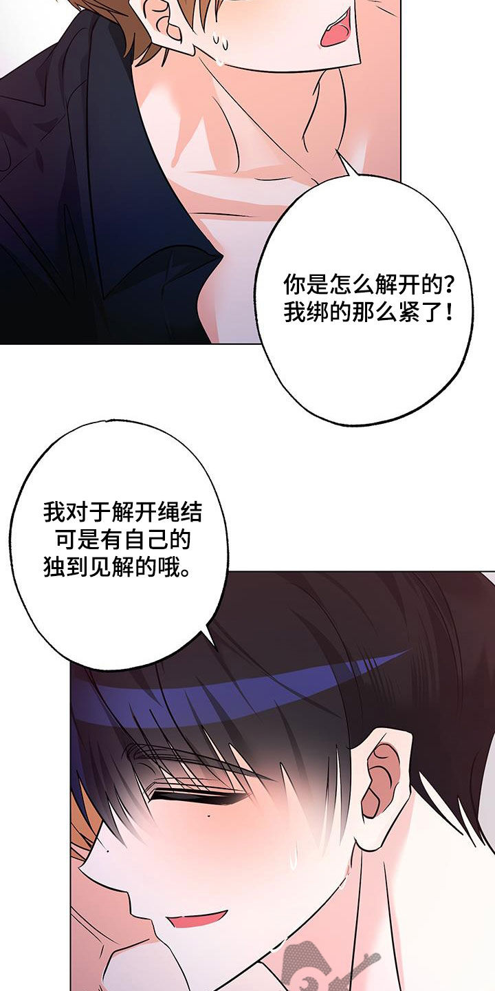 特性倒转佑荣漫画,第25话1图