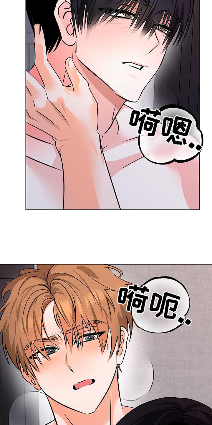 特性列举法漫画,第33话2图