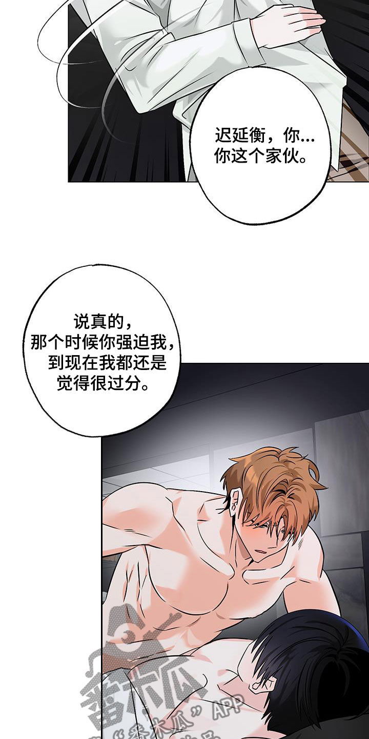 特性倒转在一耽叫什么漫画,第27话2图