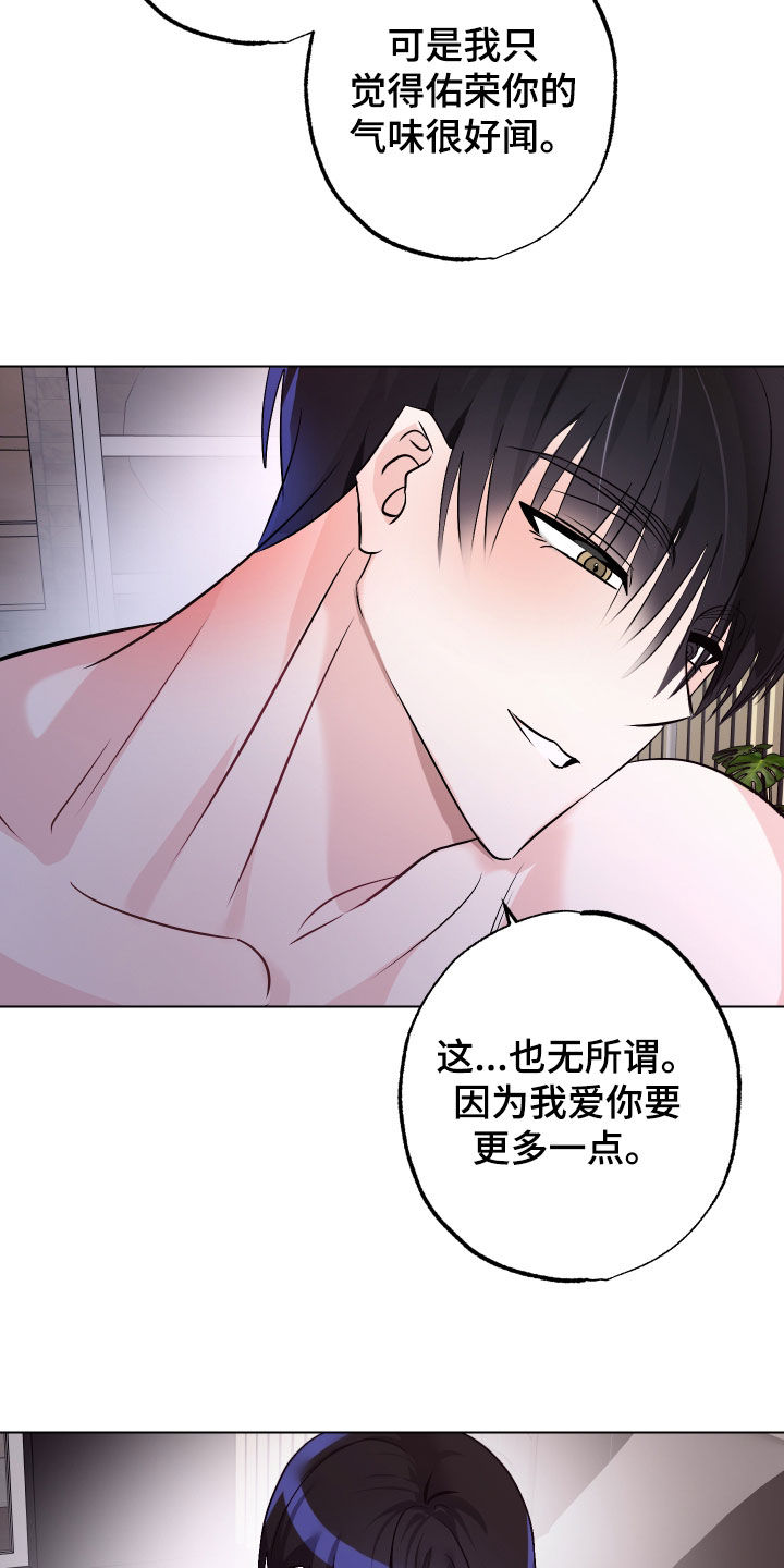 特性膏药怎么获得漫画,第16话1图