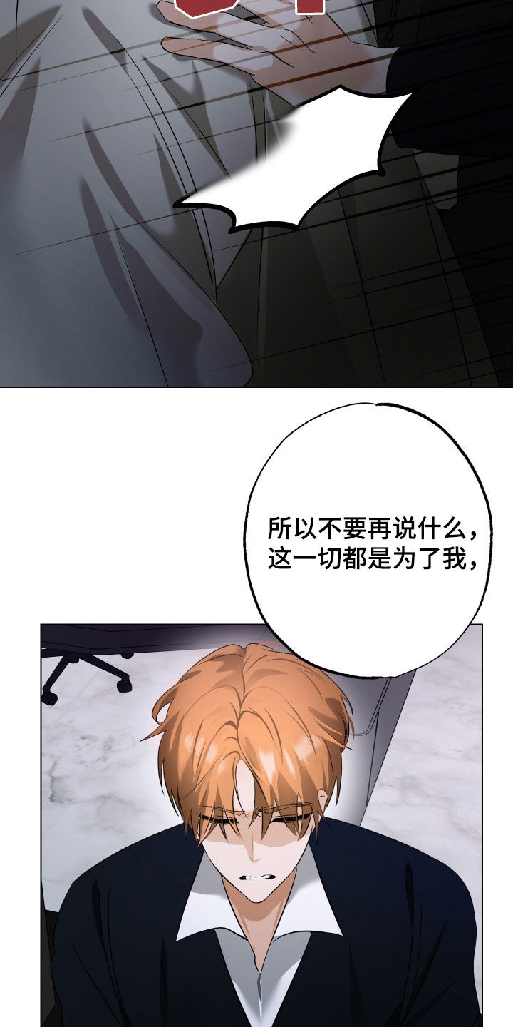特性倒转漫画,第62话2图