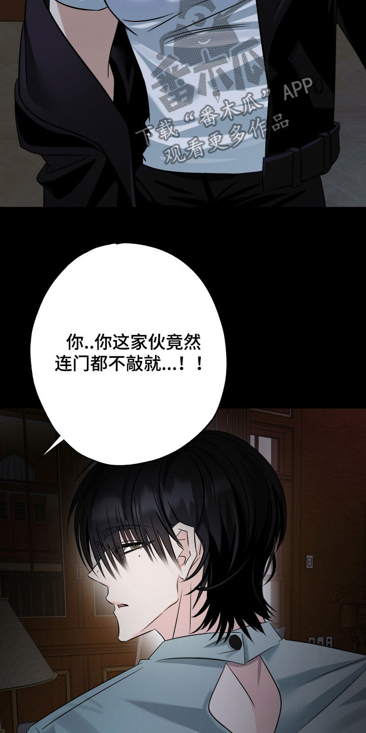 特性音程漫画,第44话2图