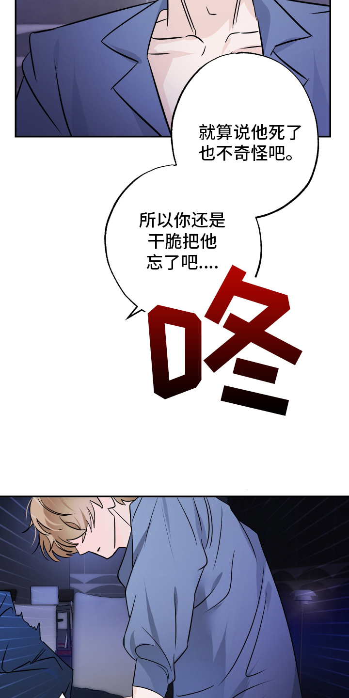 特性音程漫画,第3话1图