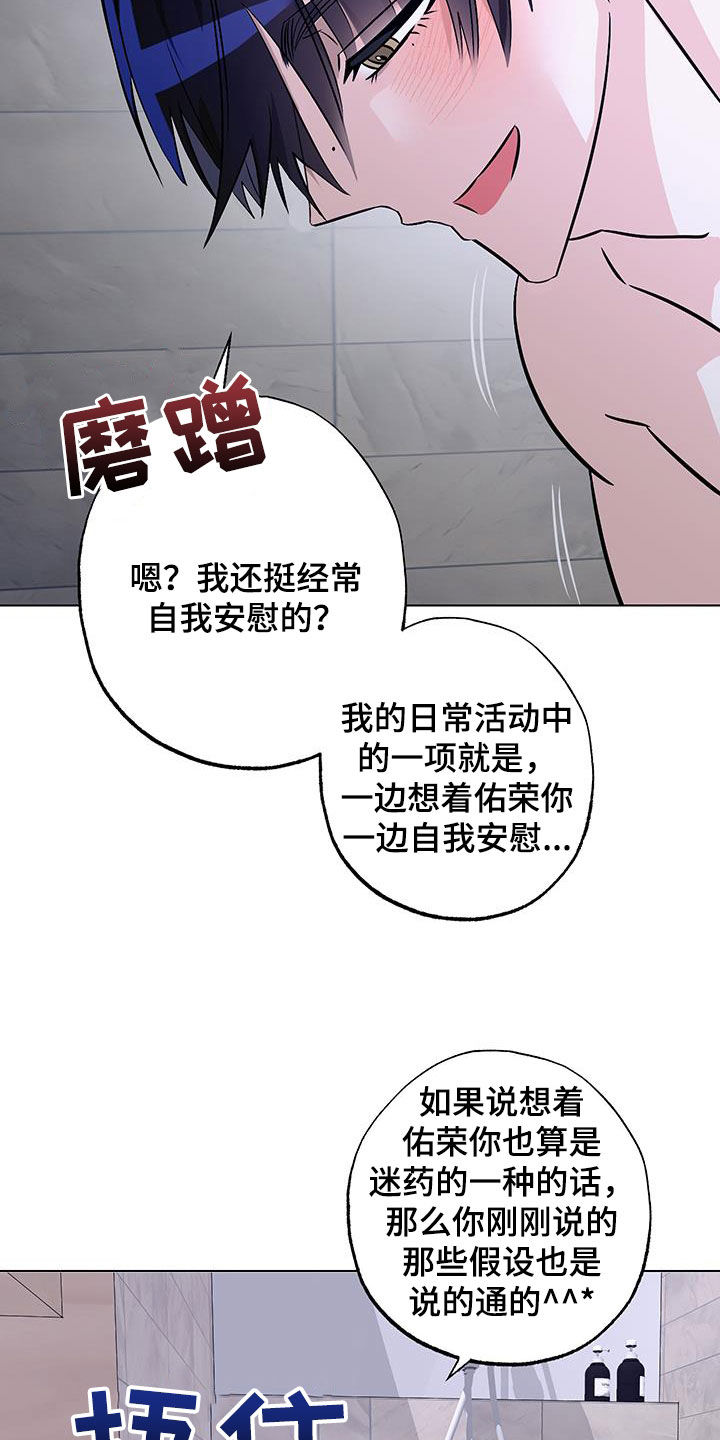 特性技能是什么漫画,第18话1图