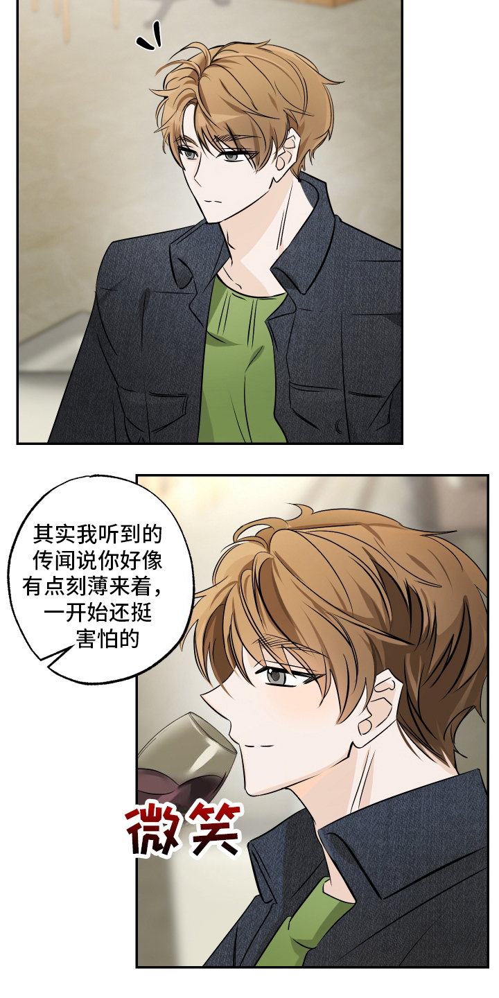 特性胶囊怎么获得漫画,第2话1图