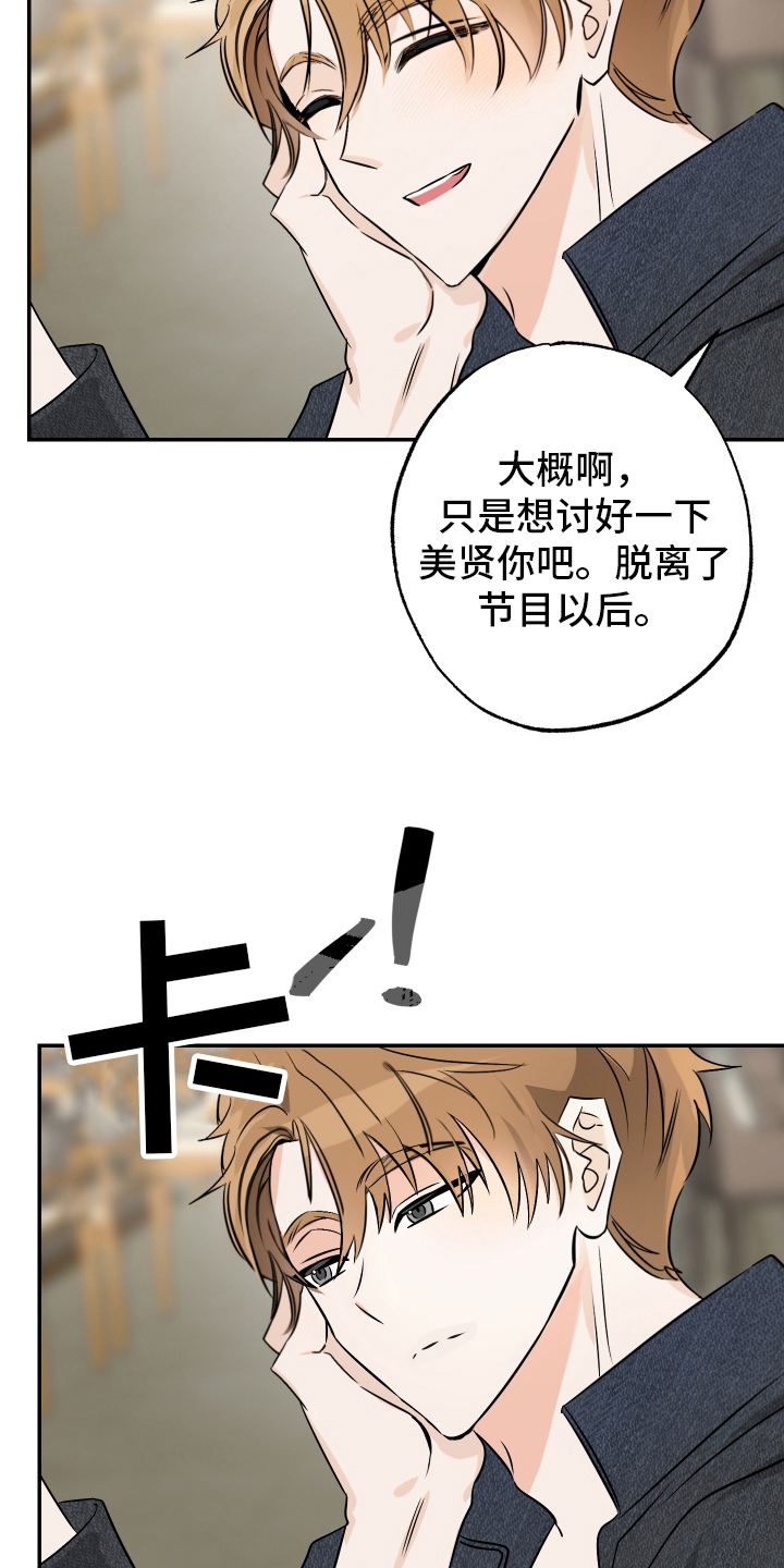 特性胶囊怎么获得漫画,第2话1图