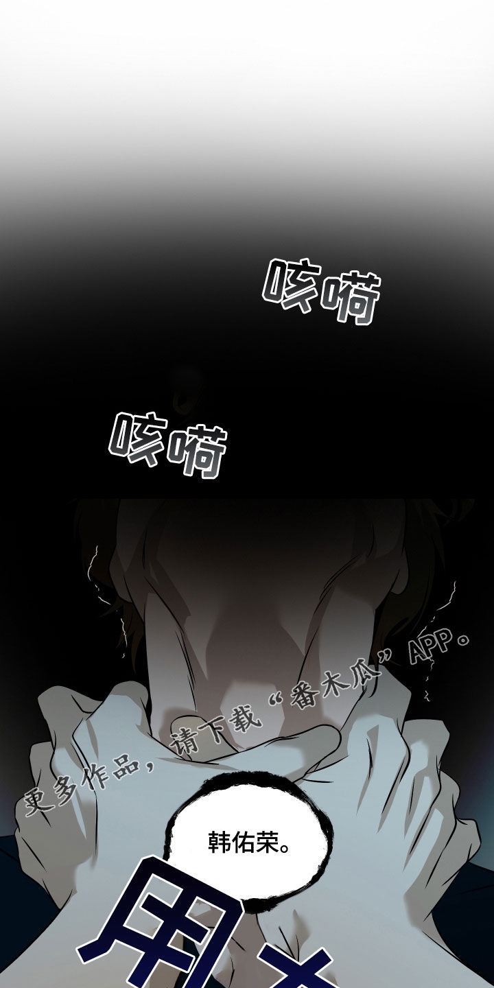 特性粘度单位漫画,第64话1图