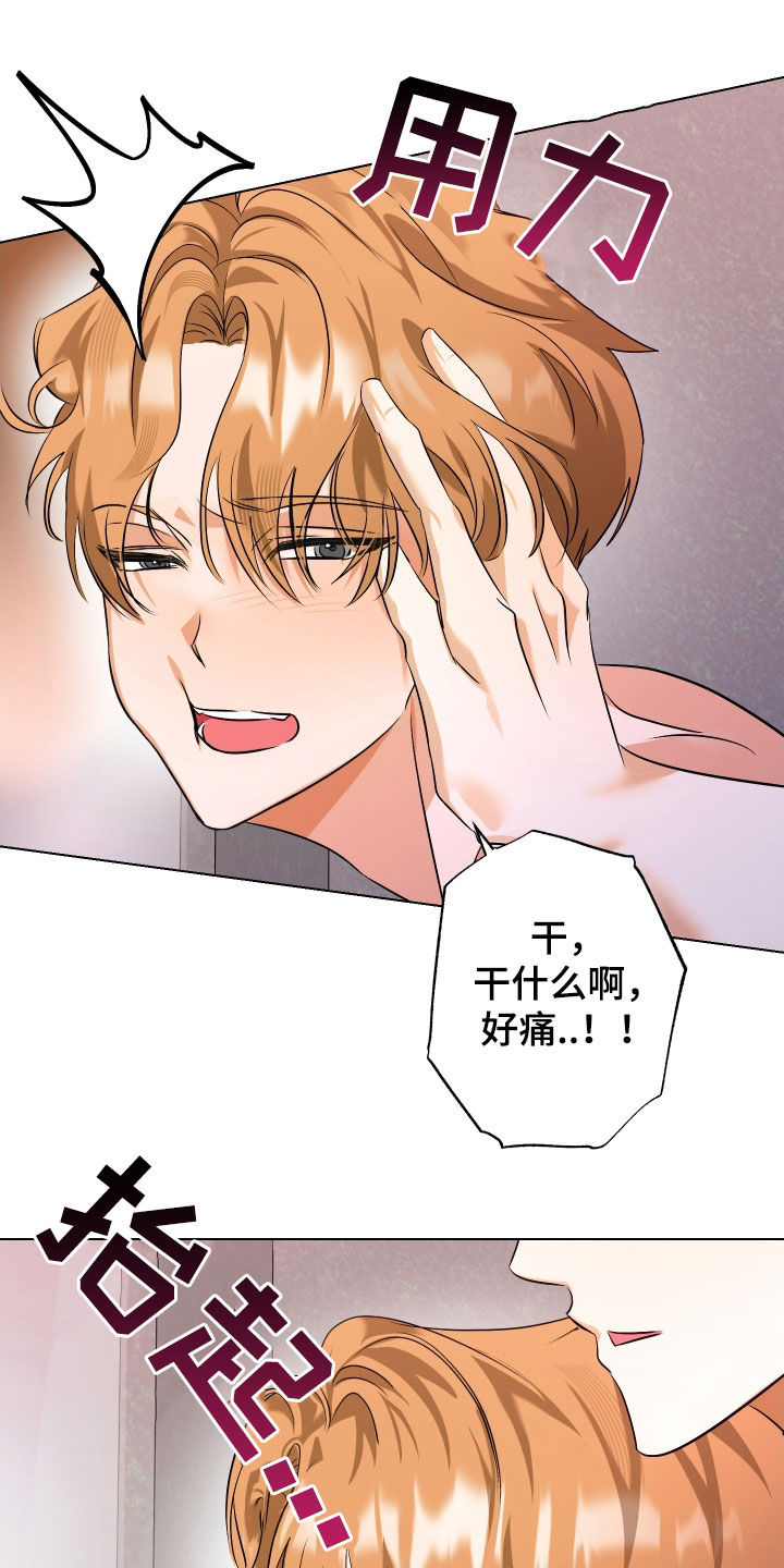 特性互换漫画,第69话2图