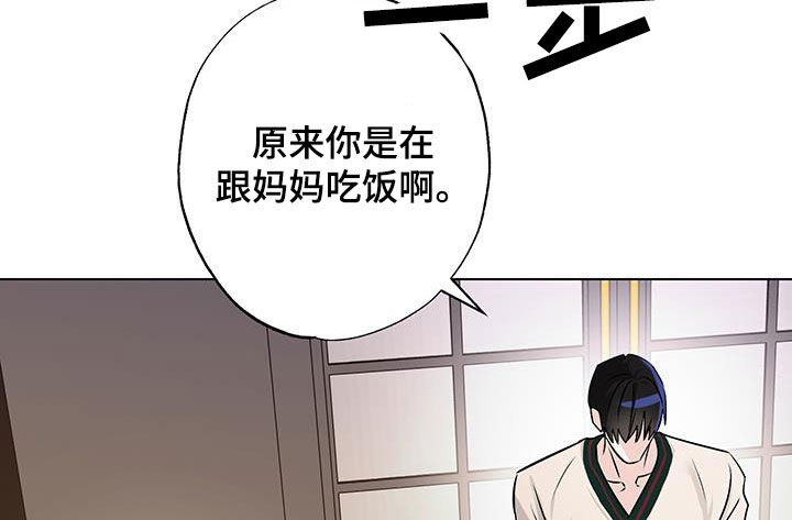 特性修改漫画,第19话2图