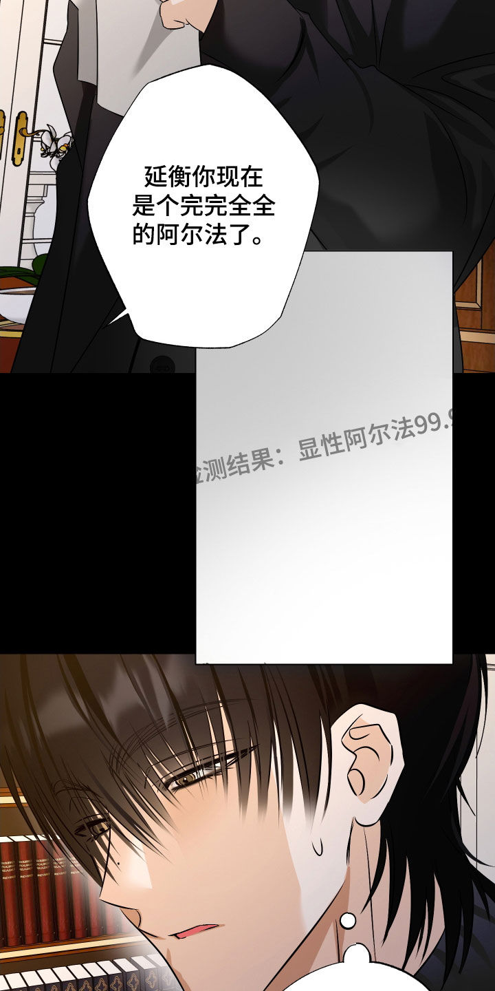 特性粘度单位漫画,第60话2图