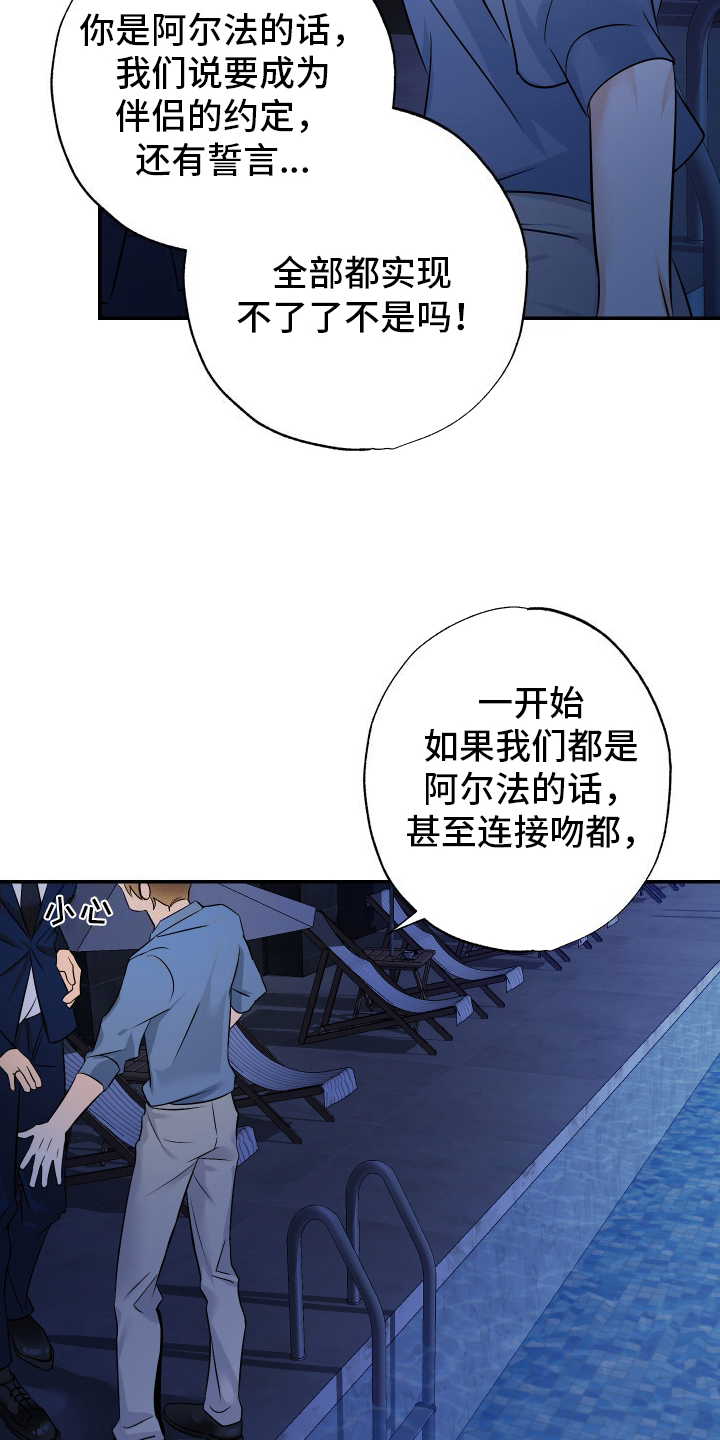 特性倒转漫画结局是什么漫画,第6话1图