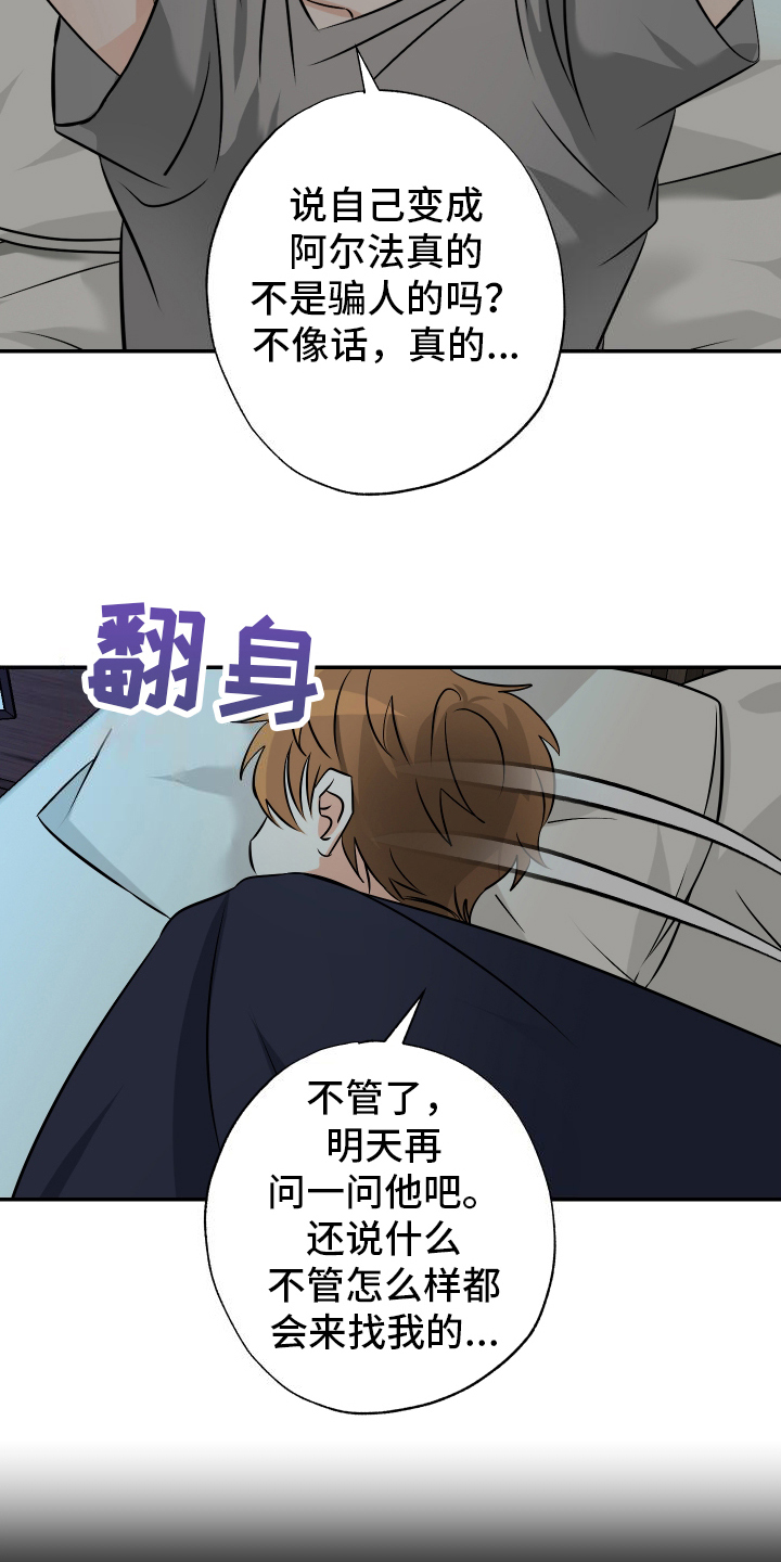 特性倒转在一耽叫什么漫画,第9话1图